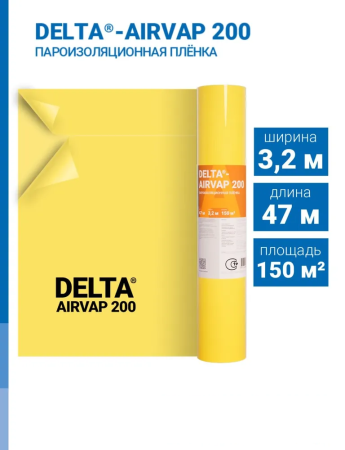 Дельта Аирвап 200 (150 м2) (8300р ) Пароизоляционная пленка DELTA AIRVAP 200 . Рулон 47*3,2 м . Россия. (замена Дави 200) пароизоляция Дельта Аирвап 200 (150 м2) (8300р ) Пароизоляционная пленка DELTA AIRVAP 200 . Рулон 47*3,2 м . Россия. (замена Дави 200) пароизоляция