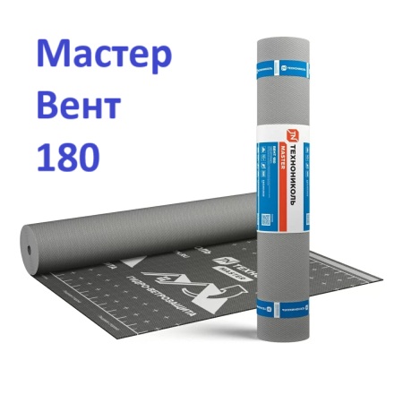 Технониколь Мастер Вент 180 (6800р) (75м2) Гидро-ветрозащитная диффузионная мембрана Технониколь Мастер Вент 180 (6800р) (75м2) Гидро-ветрозащитная диффузионная мембрана