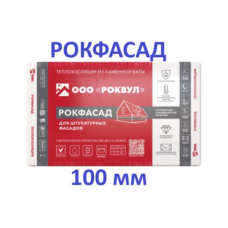 Утеплитель Роквул Рокфасад 100 мм (1400р) (в упаковке 0,12м3; 1,2 м2) Утеплитель Роквул Рокфасад 100 мм (1400р) (в упаковке 0,12м3; 1,2 м2)