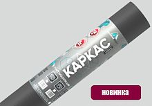 Изоспан Каркас пароизоляция (3500р) (рулон 70 м2. ширина 3,2 м. длина 21,87 м )