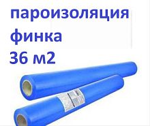 Пароизоляция Финка Премиум Плюс 200.  (36 м2) (2200) плёнка для пароизоляции FINKA Premium Plus 200 MINI 