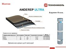 ANDEREP ULTRA  (3100 )      (152)
