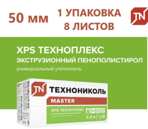 Техноплекс XPS 50 мм (1700р) технониколь . 1180*580*50 мм (5,47 м2). (0,273 м3) 8 плит. 