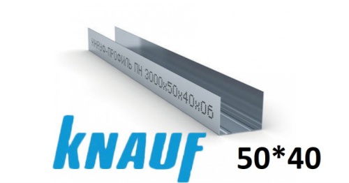 КНАУФ 50*40 (300р) ( (3 метра) 0,6 мм Профиль направляющий
