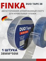 Финка Дуо 38 (1700р) клейкая лента  FINKA DUO Tape 38 мм*50 м двухсторонняя 