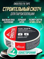    ( 50  * 50 ) ONDUTISS Fix Tape