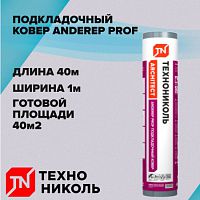 Подкладочный ковер Андереп Проф (4600р) технониколь ANDEREP Prof (500) 40м2