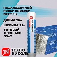 ANDEREP NEXT FIX  (4000 )      (332) 