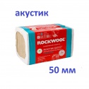 Роквул Акустик Баттс 50 мм- 6м2; 0.3м3; 1000*600мм  утеплитель