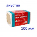 Роквул Акустик  Баттс 100 мм - 3м2; 0,3м3; 1000*600 мм утеплитель