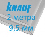 Гипсокартонный лист Кнауф ГКЛ - 2000*1200*9,5 мм гипсокартон длина 2 метра