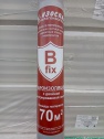 Изоспан Б фикс (B fix) пароизоляционная пленка с клеящей лентой 70 м2 