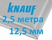 Гипсокартонный лист Кнауф ГКЛ- 2500*1200*12.5 мм гипсокартон обычный длина 2,5 метра